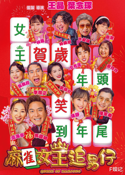 港产贺岁片票房低迷 在马来西亚仍受落 TVB艺人成票房保障