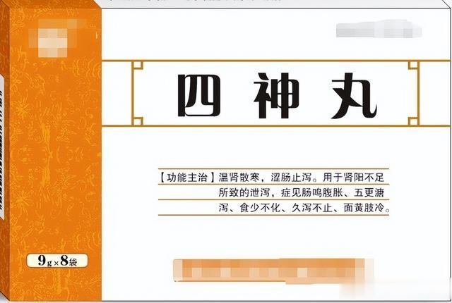 阴不足多欲，气不足多眠，阳不足多泻，3个中成药，轻松改善！