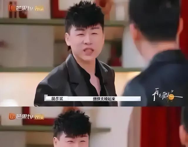 2025年,他们终于同意爽子和胡彦斌在一起了!只有他让她先爱自己