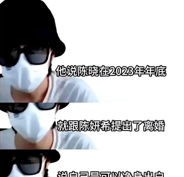 陈晓陈妍希离婚后续!女方怒发三条声明,两人离婚原因似乎找到了