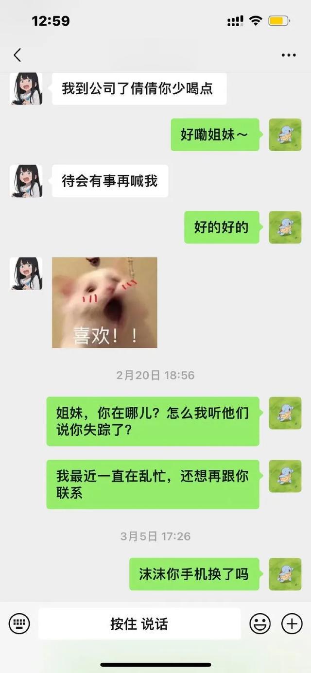 沫沫好友证实她进去了,曾志伟回应与三只羊关系:我们好好的!