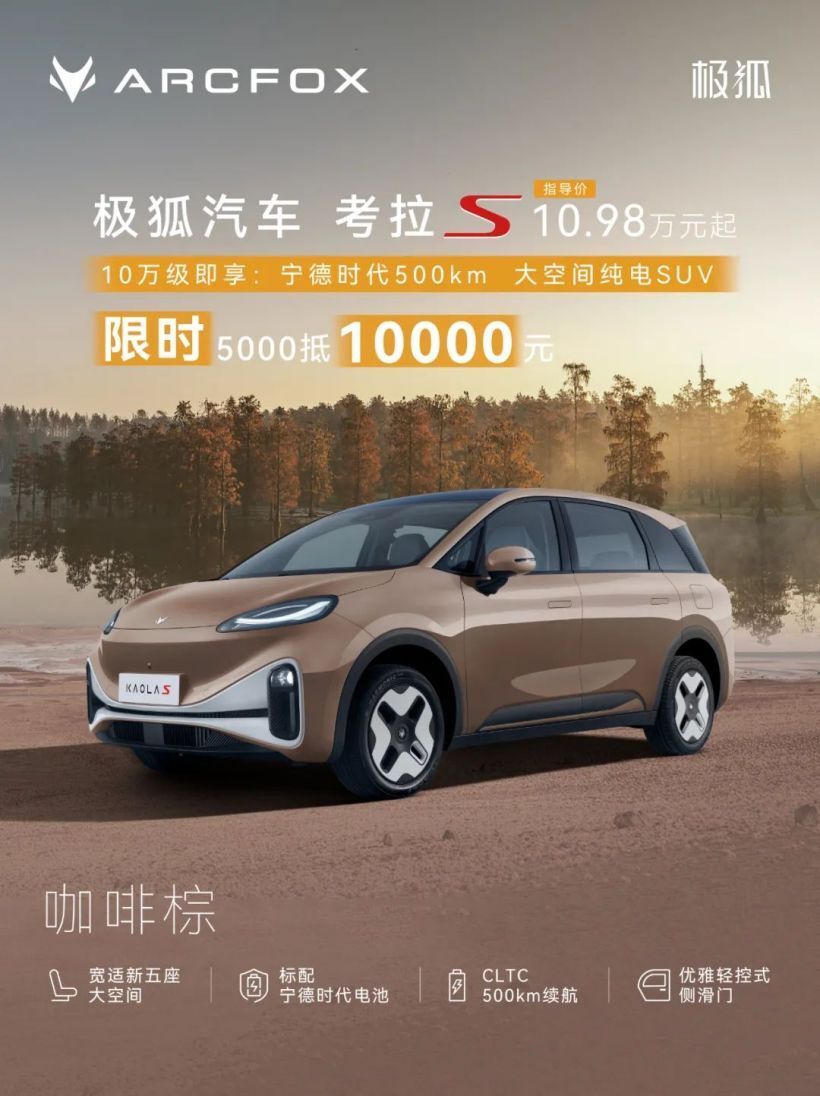 ?SUV带侧滑门！续航500km，标配宁王电池，8万多能落地“奶爸车”？