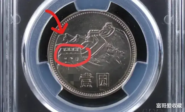 80年“1元硬币”，这个版别价值上升500倍，还能找到吗？
