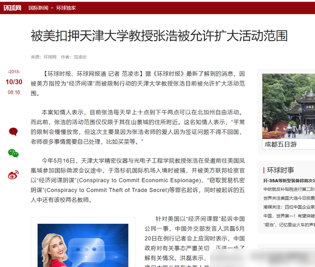 我国顶级芯片专家张浩:被美国陷害关押9年,今年7月传来好消息