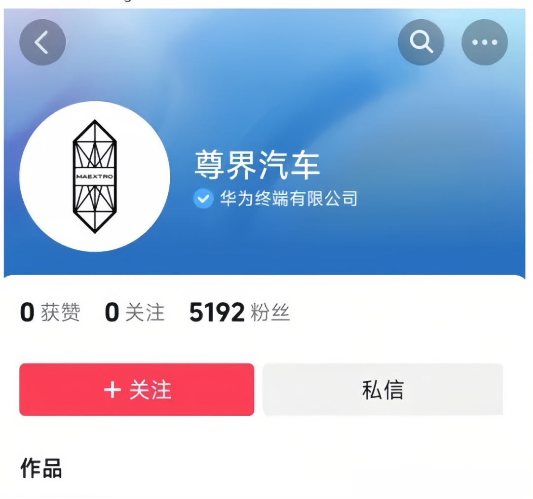 售价超百万!华为尊界震撼上线!