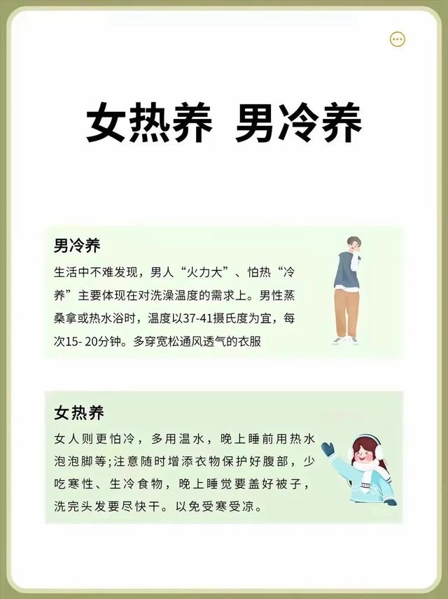 男女养生差异化，保姆级养生法\uD83D\uDD25睡不好烦烦烦