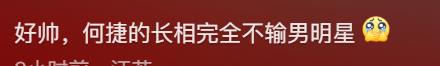 张馨予老公上班照曝光,穿黑色西装身材笔挺,网友直呼比明星还帅