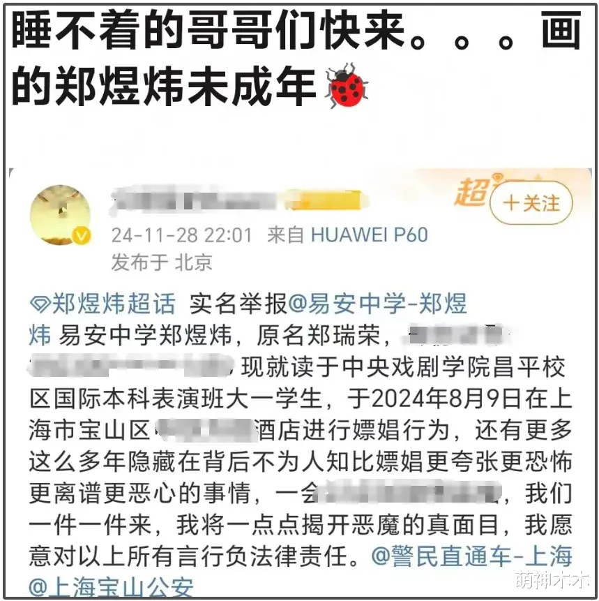 内娱又有嫖娼瓜！年仅20岁还在做偶像，被曝未成年时期就开始了