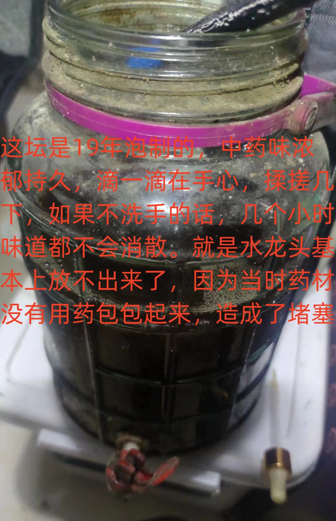 使用多年的钓鱼药酒配方，成熟稳定（上）