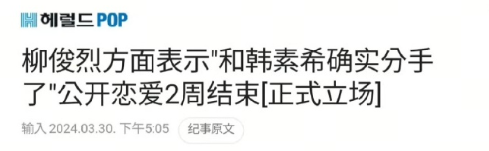 被分手后的48小时，韩素希发了几次疯？