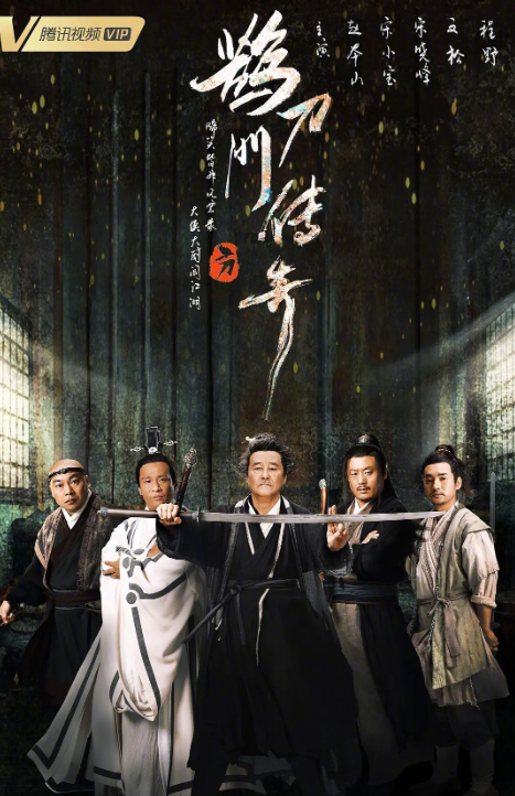 《鹊刀门2》:赵本山瘦了,宋小宝肿了,我却被赵继伟老婆惊艳了