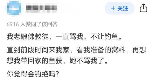 钓鱼会把鱼钓绝吗？网友：长江禁鱼都不禁这帮打窝仙人！