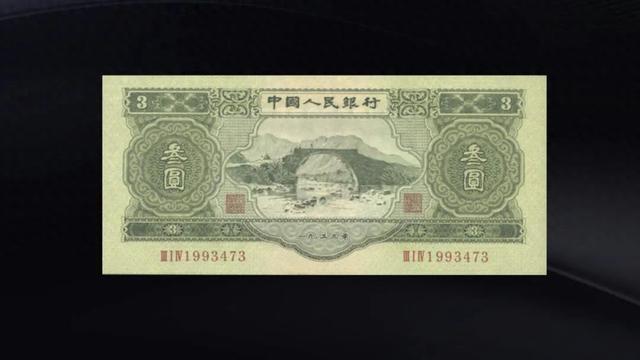 卖了47.15万！你家还有3元纸币吗？