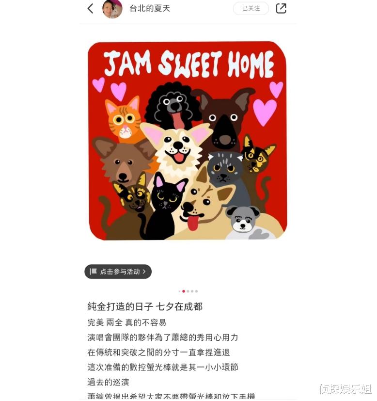 萧敬腾老婆七夕晒夫妻合照,51岁林有慧超显年轻,男帅女美好般配