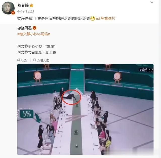 蔡文静光脚丫拍照,34岁的她“内娱镶边”多年,终凭一语熬出圈!