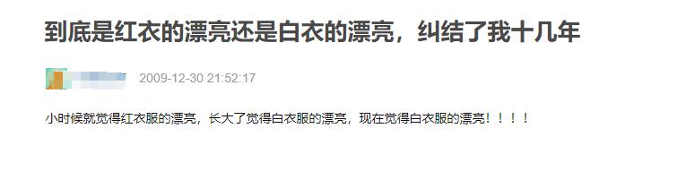 5对古装“红白玫瑰”之争，别说男主挑花眼，观众也不知该咋选啊