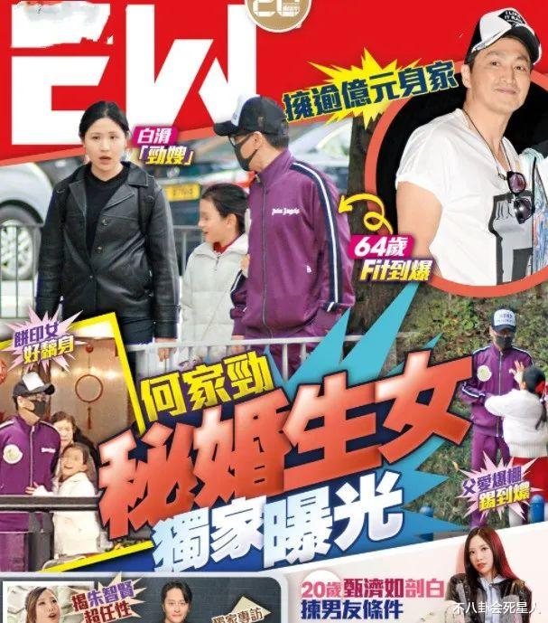 64岁港星被曝隐婚生女,娇妻约三四十岁,在内地开厂身家过亿