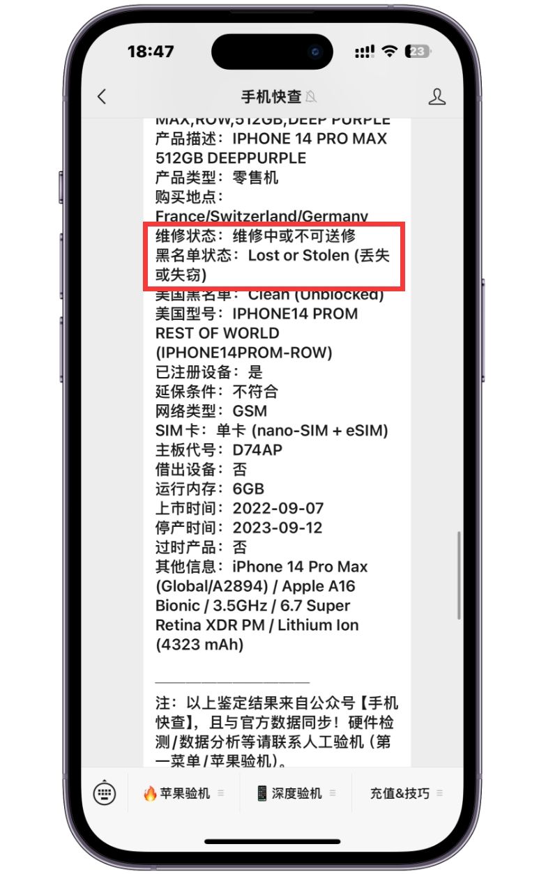 网友买二手iPhone14Pro Max,验机居然发现有隐藏ID!