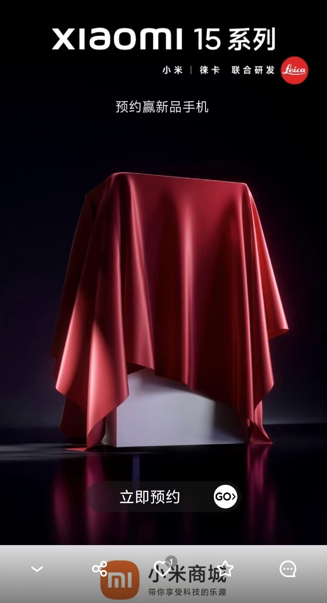 小米15正式开启预热！大家期待吗？