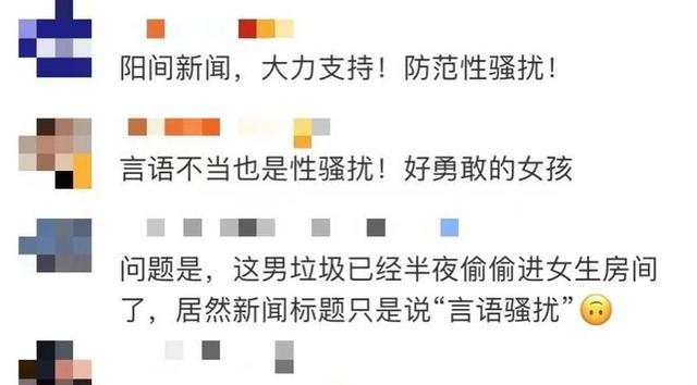 有人老爱在办公室“开黄腔”，能不能让法律教他？