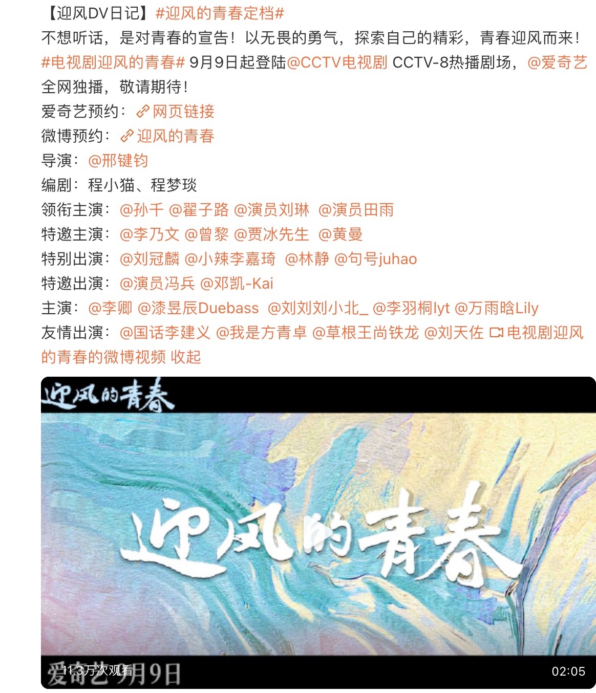 30集年代大剧来袭,贾冰李乃文坐镇,阵容强大,想不火都难