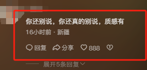 笑麻了!《庆余年》前传开播,我却笑死在评论区中