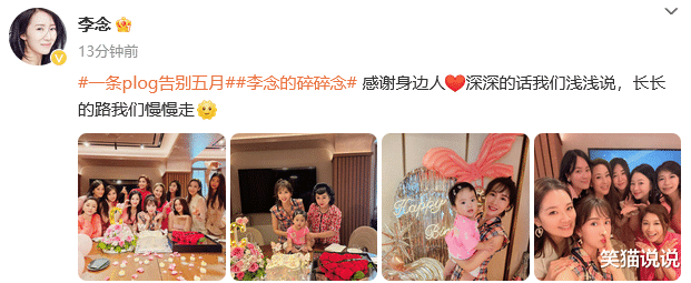 李念晒照庆39岁生日,首晒与三胎宝宝合照,女儿眼睛很大好像妈妈!