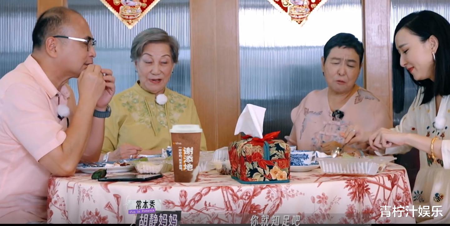 胡静携全家出镜,婆婆戴名表亲妈朴素,叹:老公干殡葬业没啥不好