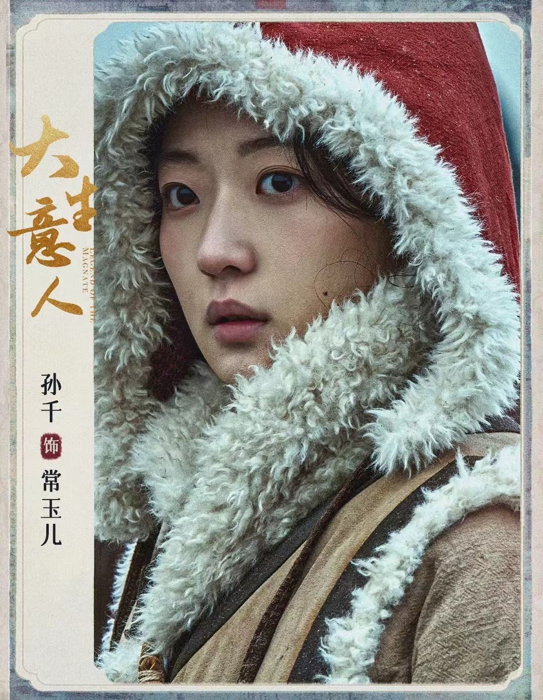 40集《大生意人》首播将至,陈晓领衔,朱亚文作配,王炸来了