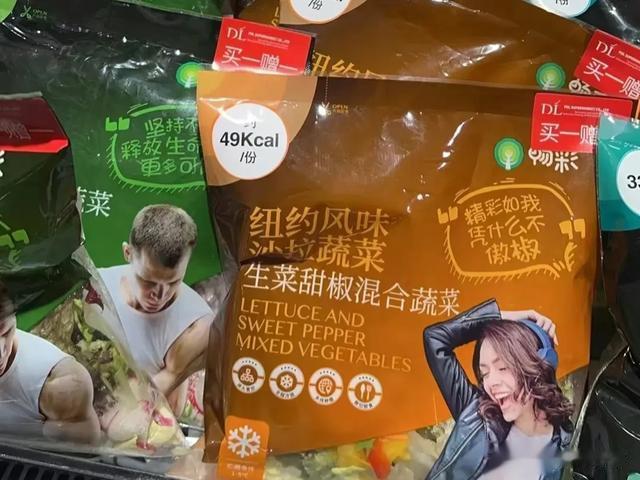 胖东来减肥好物分享