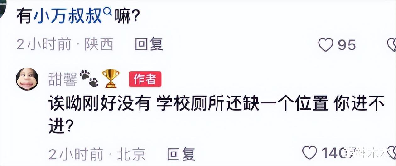 11岁甜馨cos初音未来被骂翻,发文道歉称不懂规矩,注销社交账号