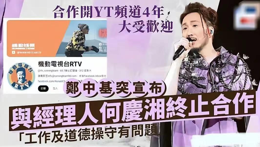 52岁郑中基突然宣布退圈，矛头直指十年经纪人，真相扑朔迷离！