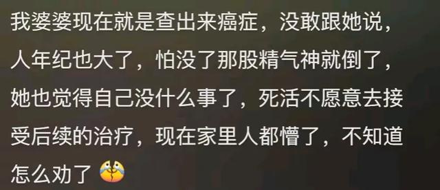 终于知道为什么病人得了大病要隐瞒!网友:知道的人越少越好!