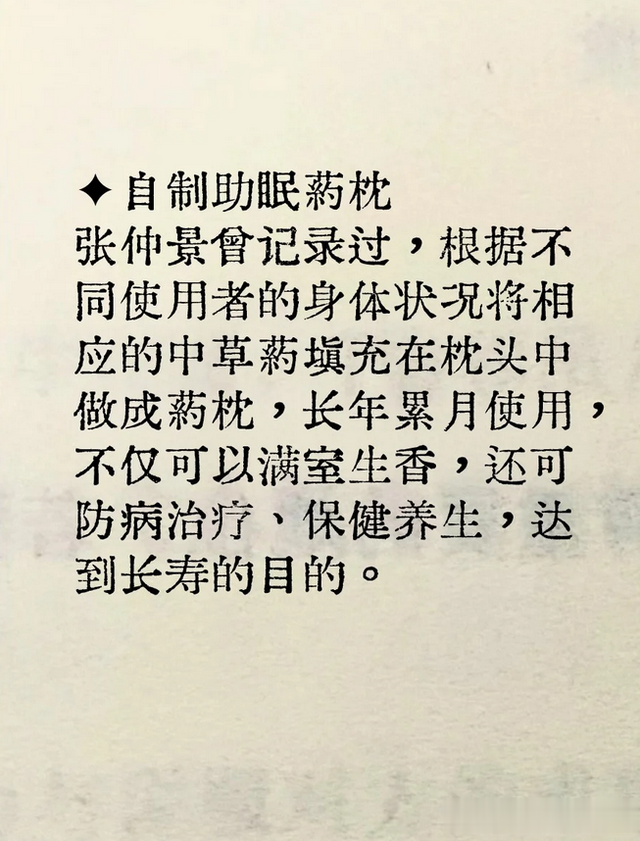 中医：睡个好觉其实很简单！你有多久没有好好睡一觉了？