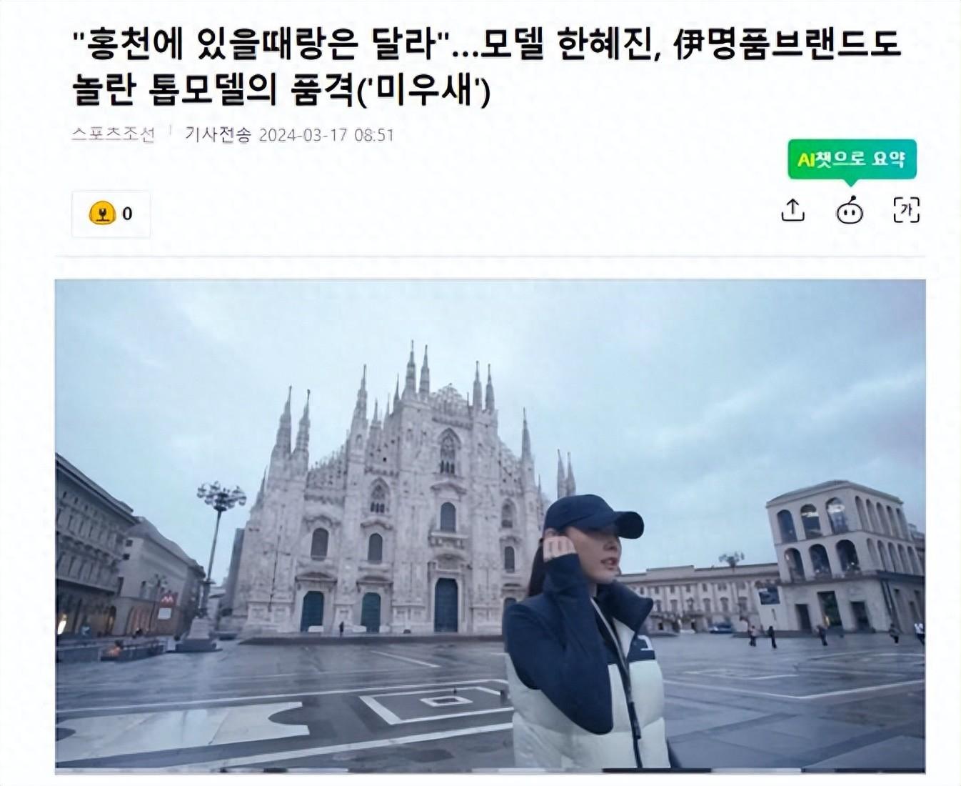 韩国知名女模特,米兰时装周也坚持自我管理,不愧“女版金钟国”