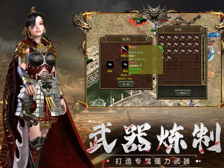 传奇3光通版手游：角色、装备、元素系统全方位解析！