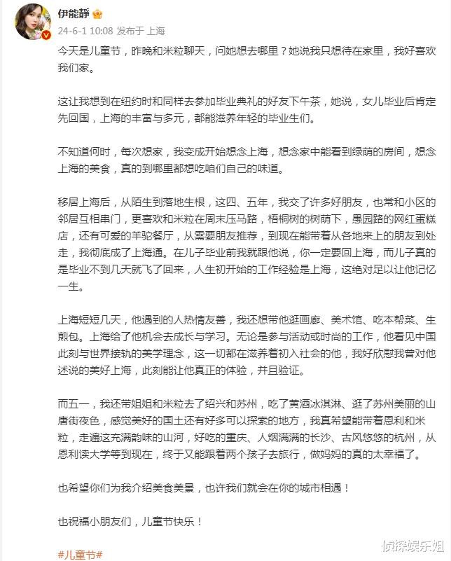 伊能静儿童节晒女儿，8岁米粒遗传爸爸秦昊高个子，越长越漂亮