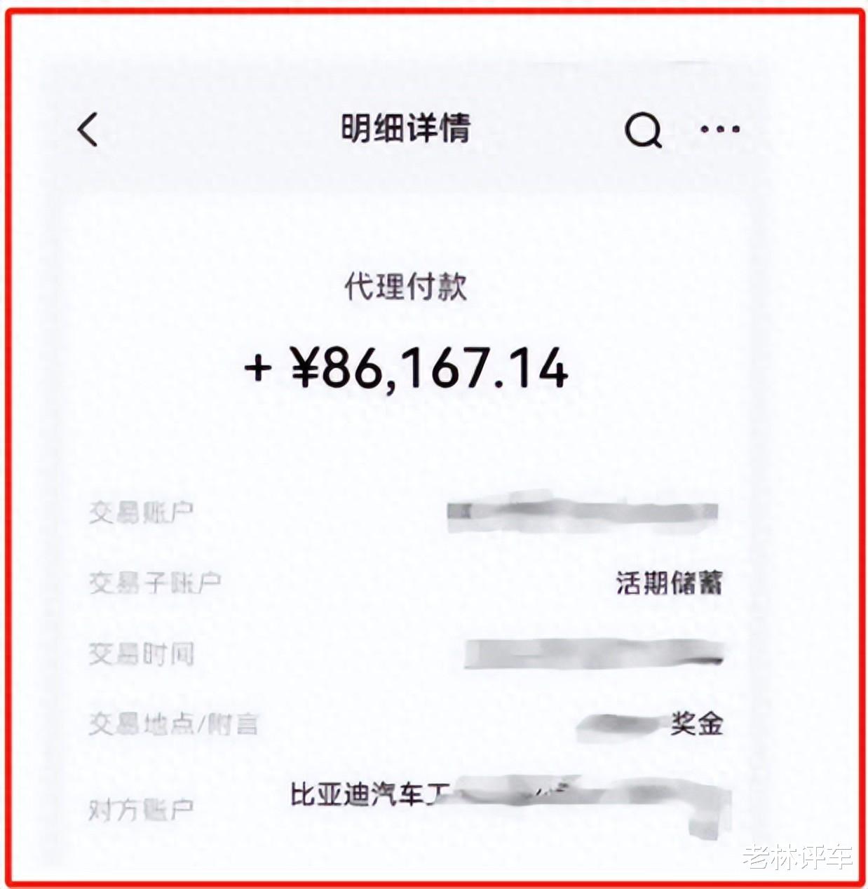 还有利润奖？有人收到8万多，有人收到近13万，这才是大厂担当！