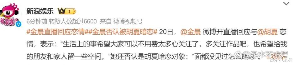 金晨拎礼物拜访胡夏父母！细节看出胡夏太贴心，双方粉丝却吵翻天