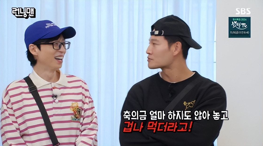 金钟国“调侃礼金”引争议,《Running Man》玩笑开大了