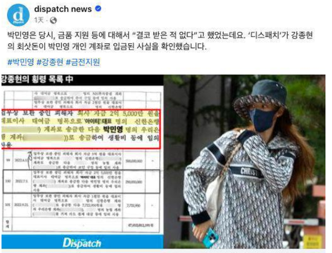 贪污600亿,包养女友花2.5亿,韩国女星朴敏英被媒体炮轰