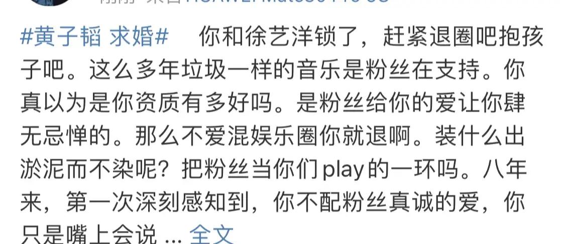 曝黄子韬求婚后续:一直缄默,粉丝集体伤心脱粉,许多亲密照曝出