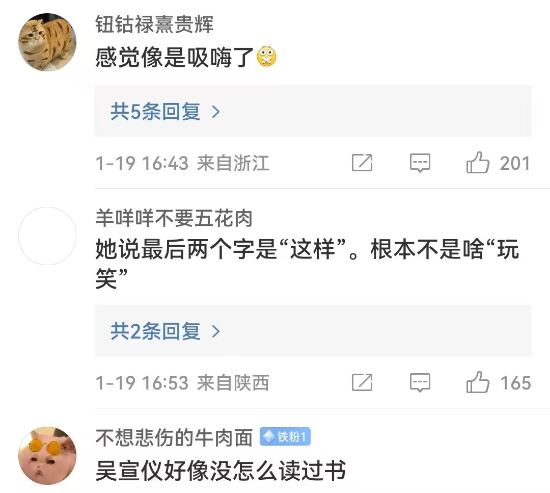 于正：来不了《五福临门》的人去死吧？吴宣仪附和大跳大笑惹争议