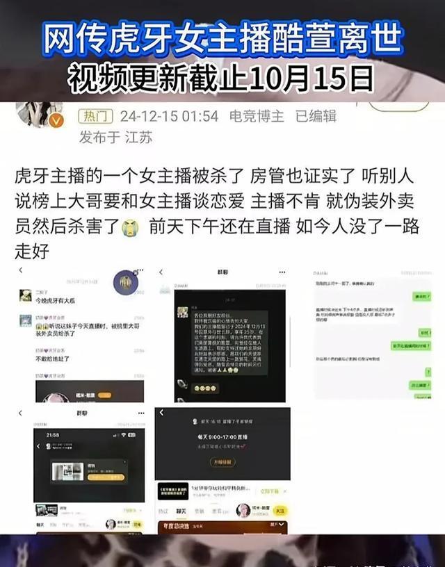 25岁网红酷萱被杀，疑榜一大哥动手，死因惹猜测，知情人透露隐情