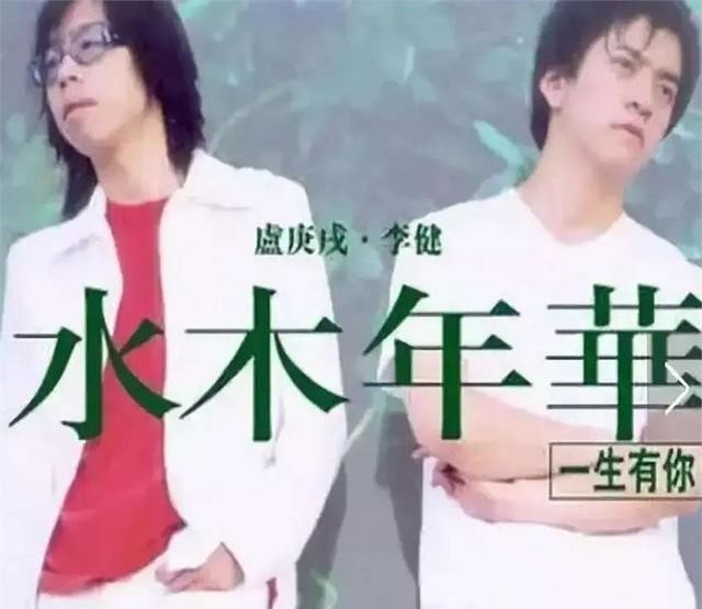 李健跌下神坛了?结婚多年不买房、坚持做丁克:不负责还是拎得清