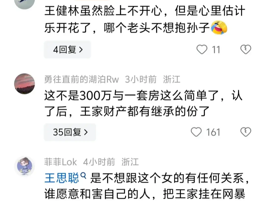 王思聪发文回应辟谣认娃 称:没有给300万和一套房,也没有认孩子