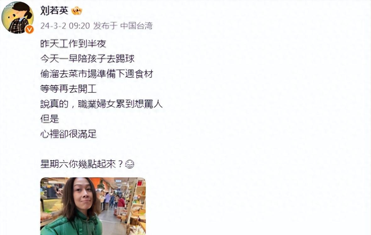 54岁刘若英素颜示人逛菜市场，工作半夜一早陪娃，坦言职业妇女累到想骂人