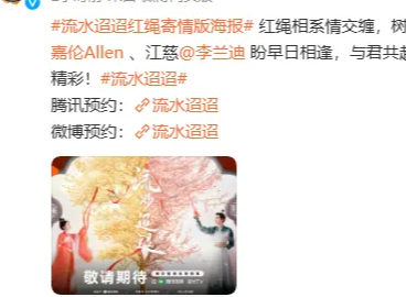 新一部古装爱情剧来袭,任嘉伦主演,全员都是熟面孔