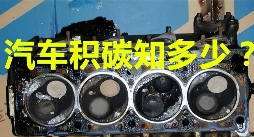 揭秘发动机积碳最少转速，牢记“金标准”，让积碳远离你的爱车！
