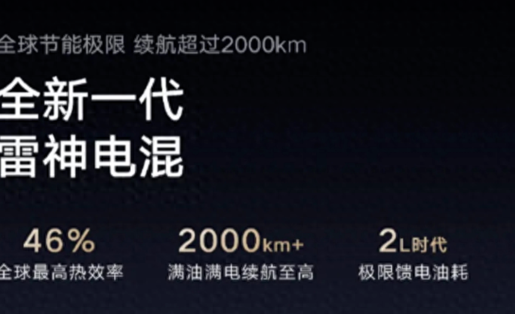 油车最后一口气断了，中国全新超级动力量产，百公里2个油！